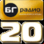Онлайн 20 години БГ РАДИО - на живо от България